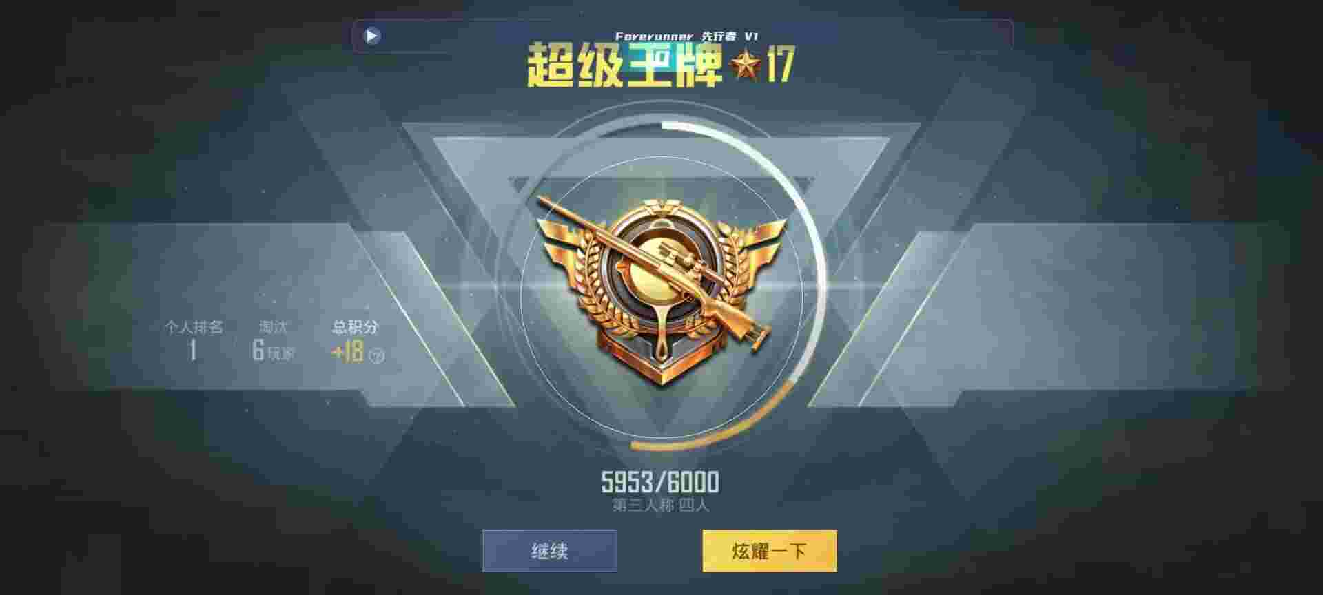 和平精英鸡腿辅助自瞄 - pubg辅助qq群辅助预览图